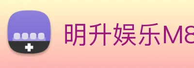 明升娱乐M88 logo